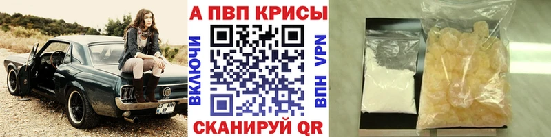 A-PVP VHQ  Купить  Красавино 