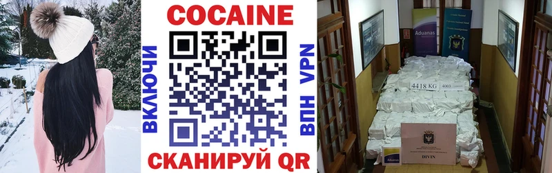 КОКАИН 99%  Купить где  Красавино 