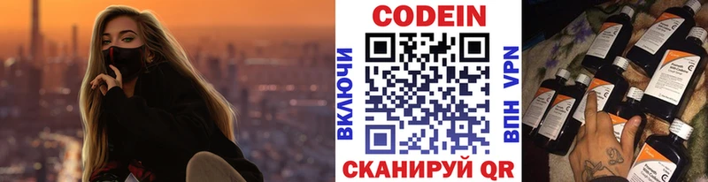 Купить где  Красавино  Кодеиновый сироп Lean Purple Drank 