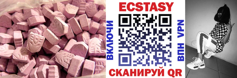 Ecstasy MDMA  Купить  Красавино 