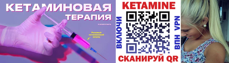 КЕТАМИН ketamine  Купить закладки  Красавино 