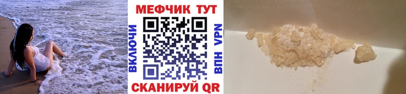 Меф мяу мяу  Красавино 