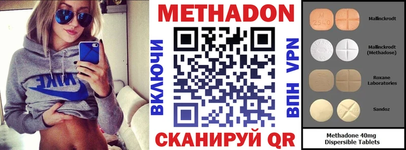 Купить где  Красавино  МЕТАДОН VHQ 
