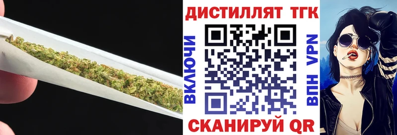 ТГК концентрат  Купить где  Красавино 