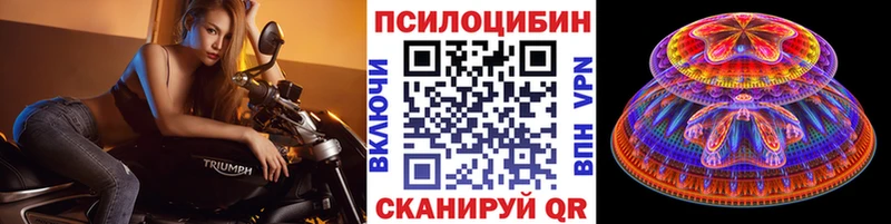 Галлюциногенные грибы мицелий Купить Красавино